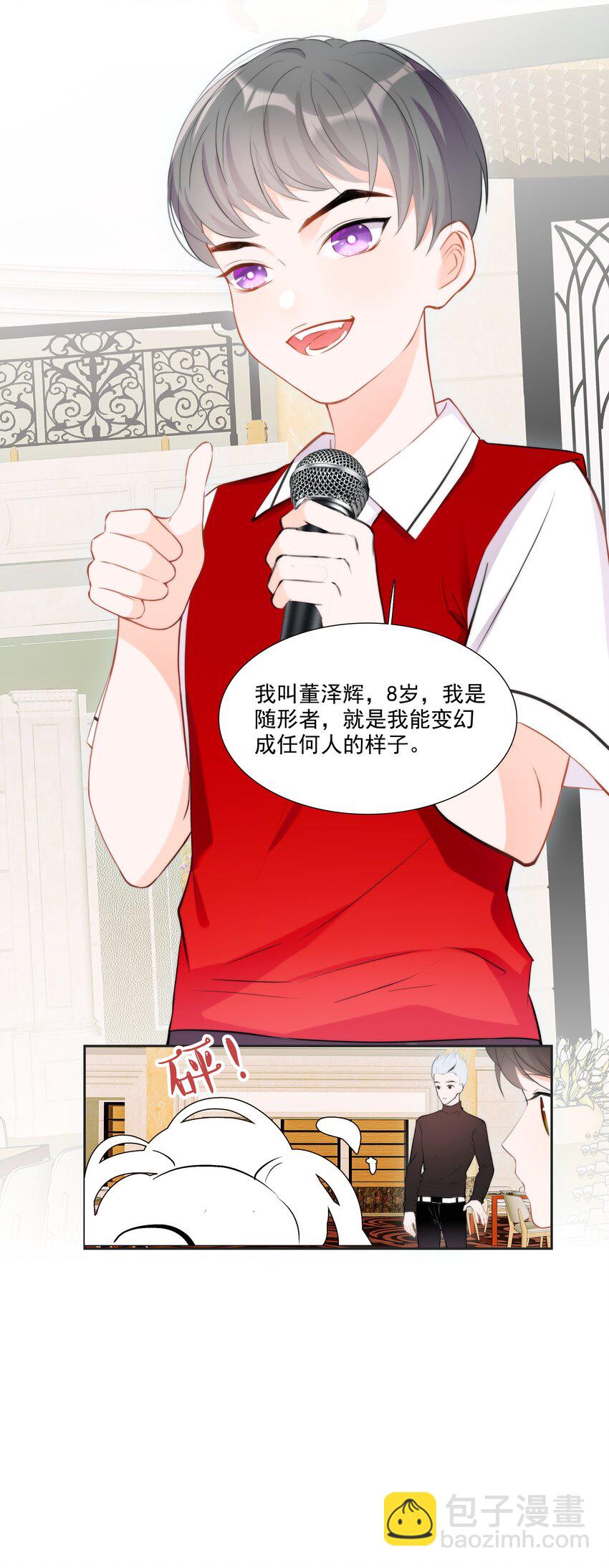 012 小乌龟，由我来保护！（1）-第12话