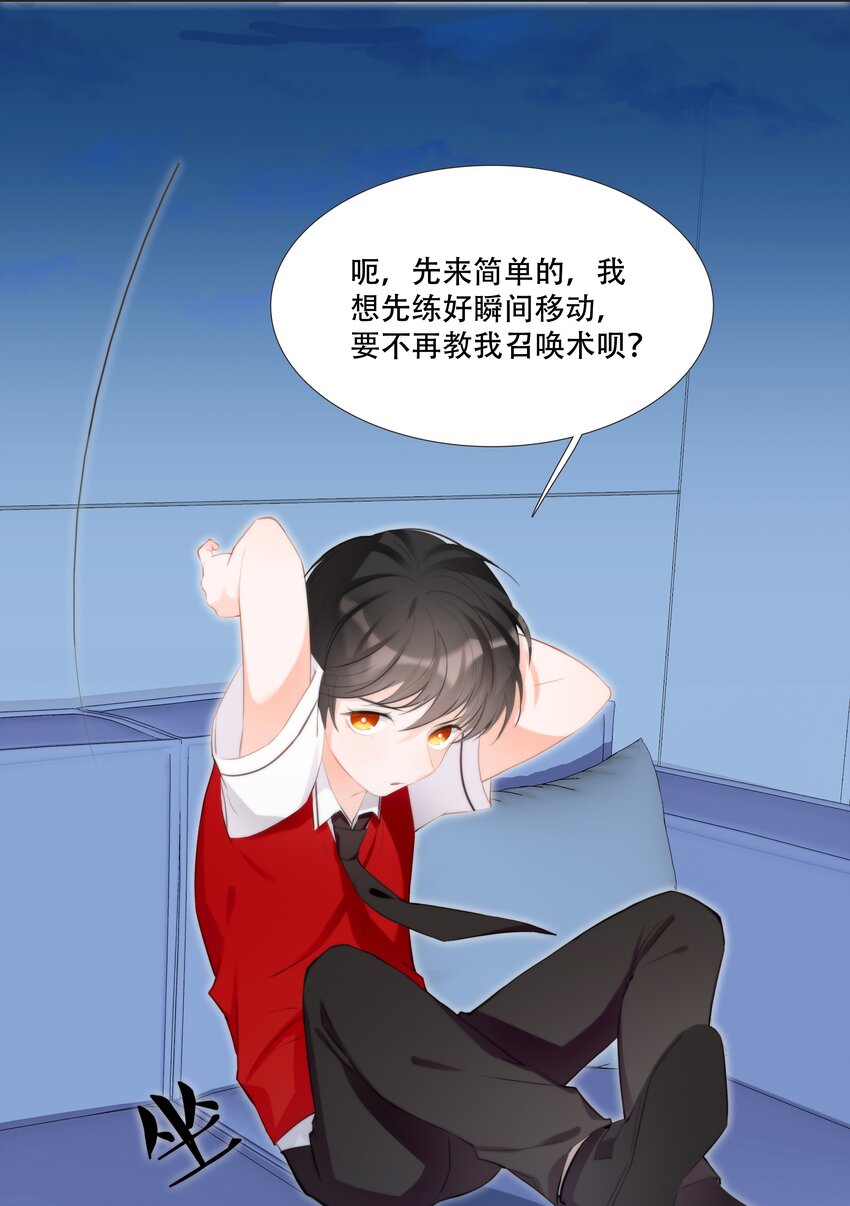 014 小魔王无疾而终的恋情(1/2)-第14话