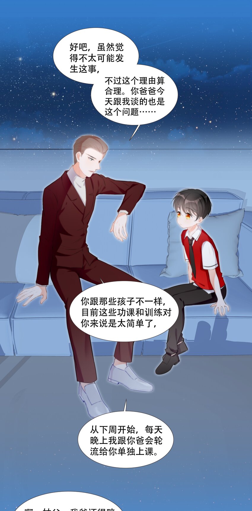 014 小魔王无疾而终的恋情(1/2)-第14话