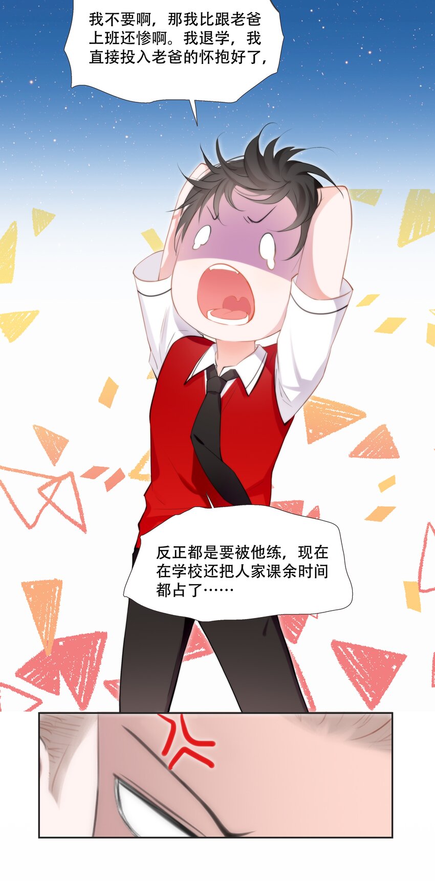 014 小魔王无疾而终的恋情(1/2)-第14话