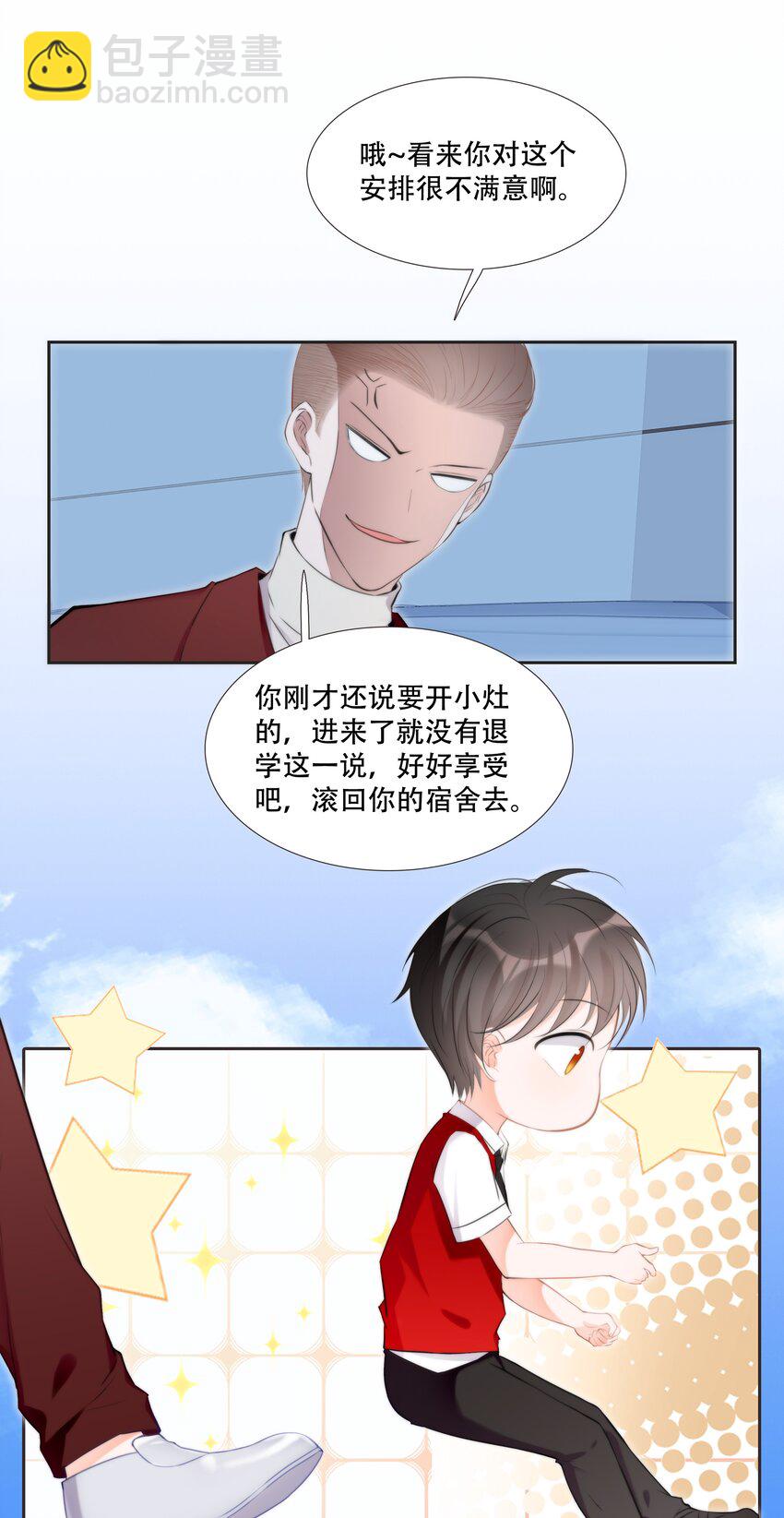 014 小魔王无疾而终的恋情(1/2)-第14话