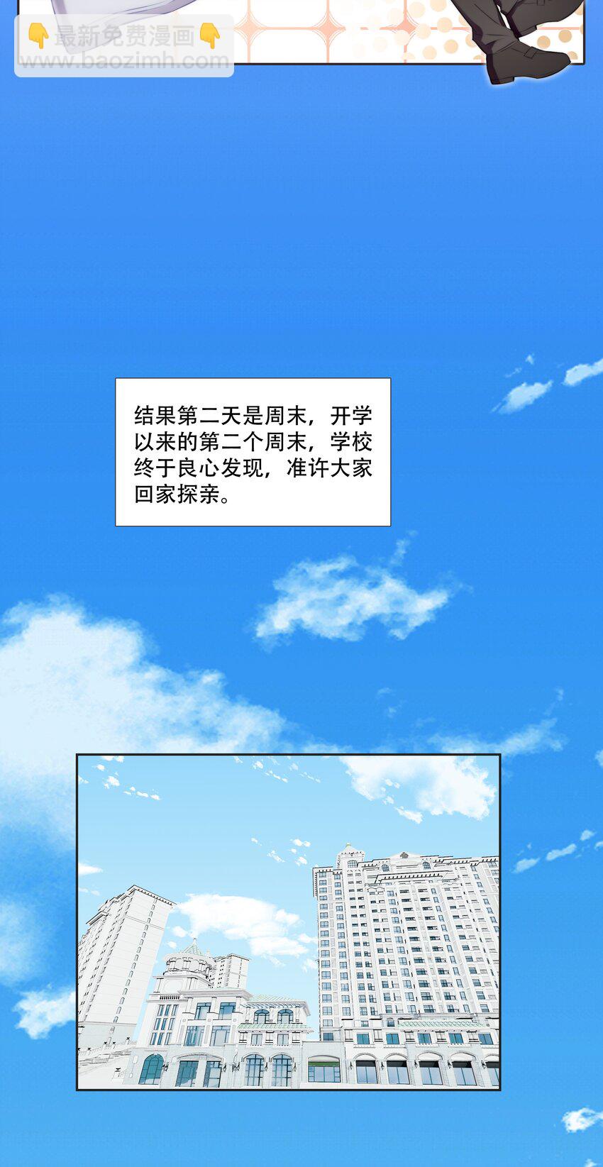 014 小魔王无疾而终的恋情(1/2)-第14话