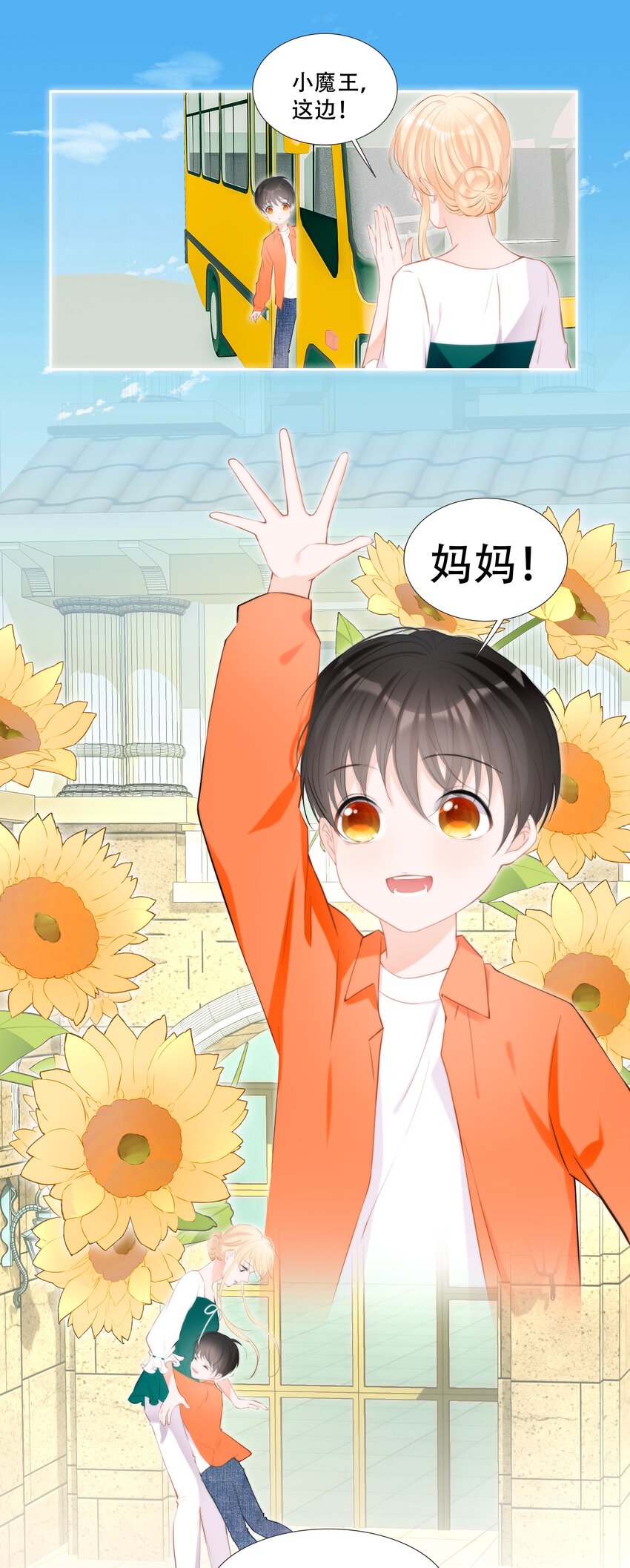 014 小魔王无疾而终的恋情(1/2)-第14话