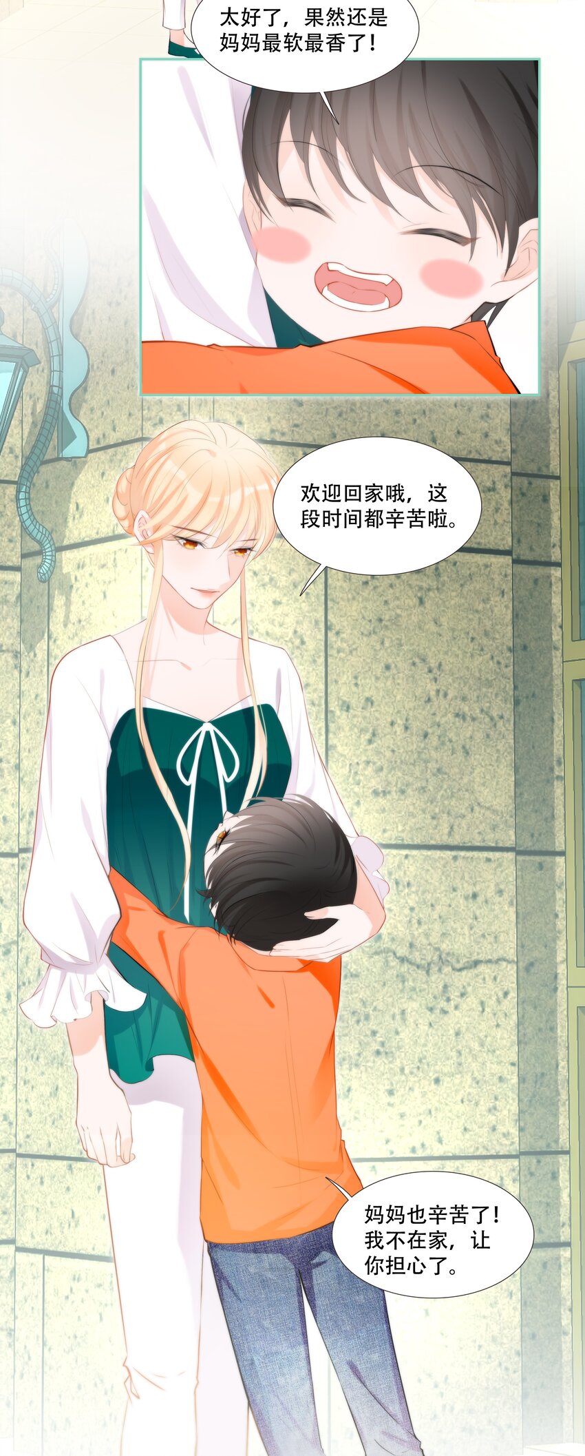 014 小魔王无疾而终的恋情(1/2)-第14话