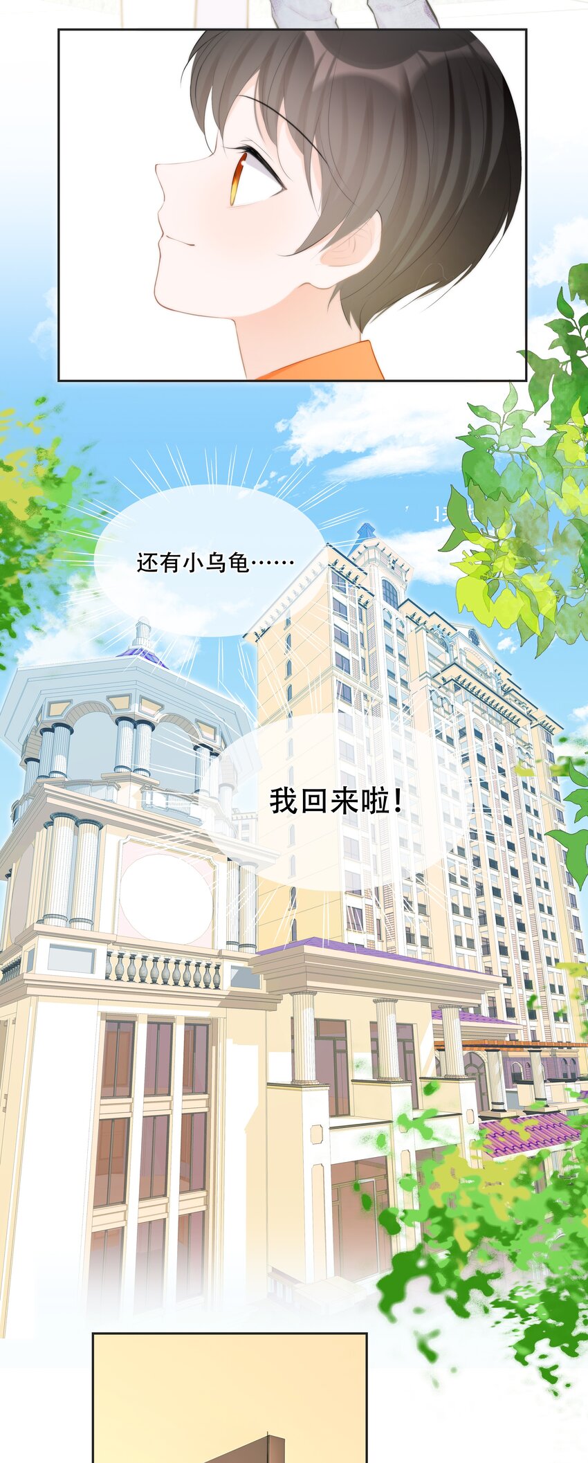 014 小魔王无疾而终的恋情(1/2)-第14话