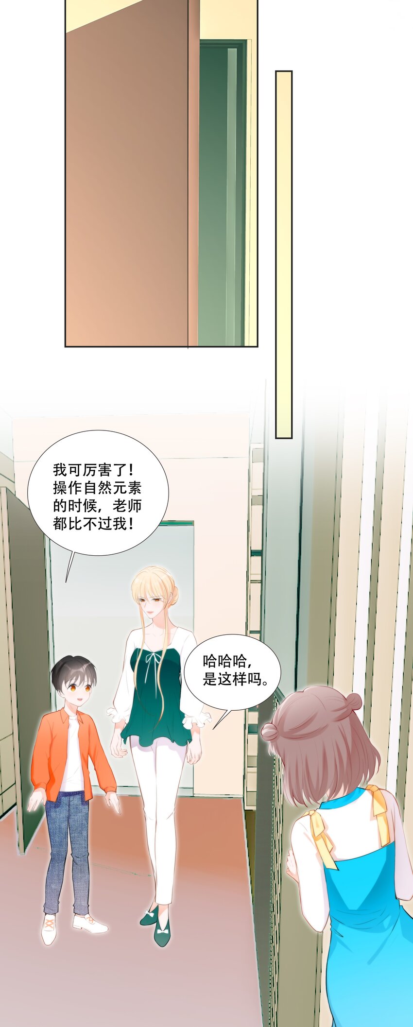 014 小魔王无疾而终的恋情(1/2)-第14话