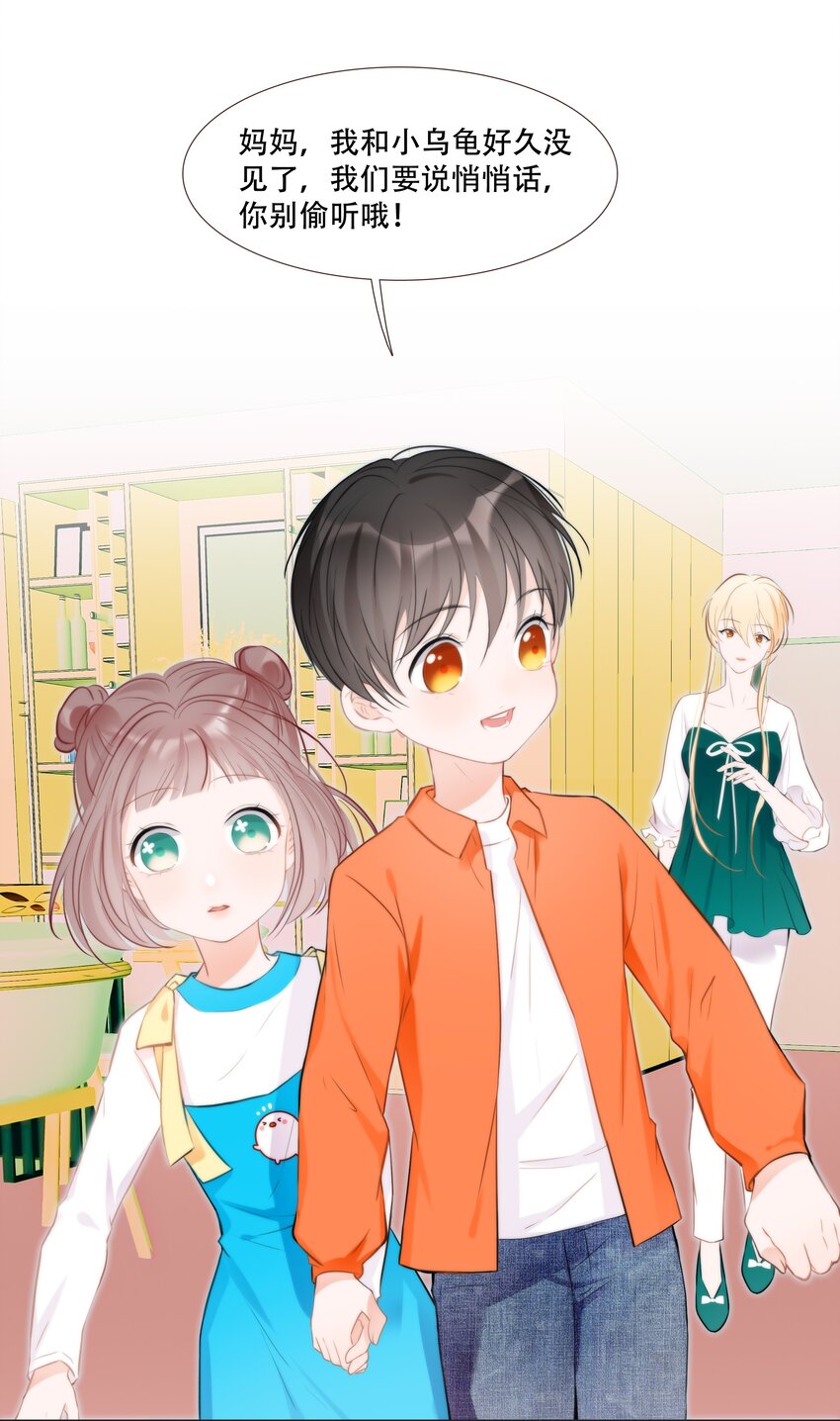 014 小魔王无疾而终的恋情(1/2)-第14话