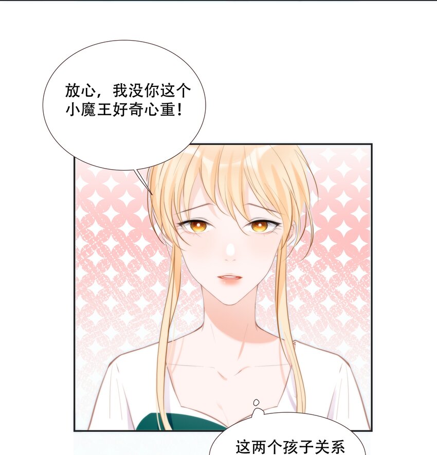 014 小魔王无疾而终的恋情(1/2)-第14话