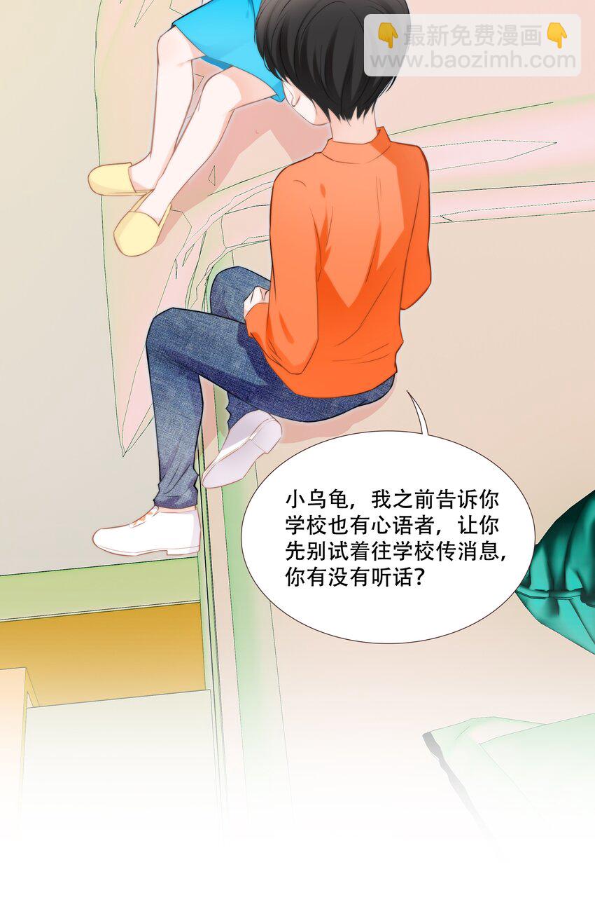 014 小魔王无疾而终的恋情(1/2)-第14话