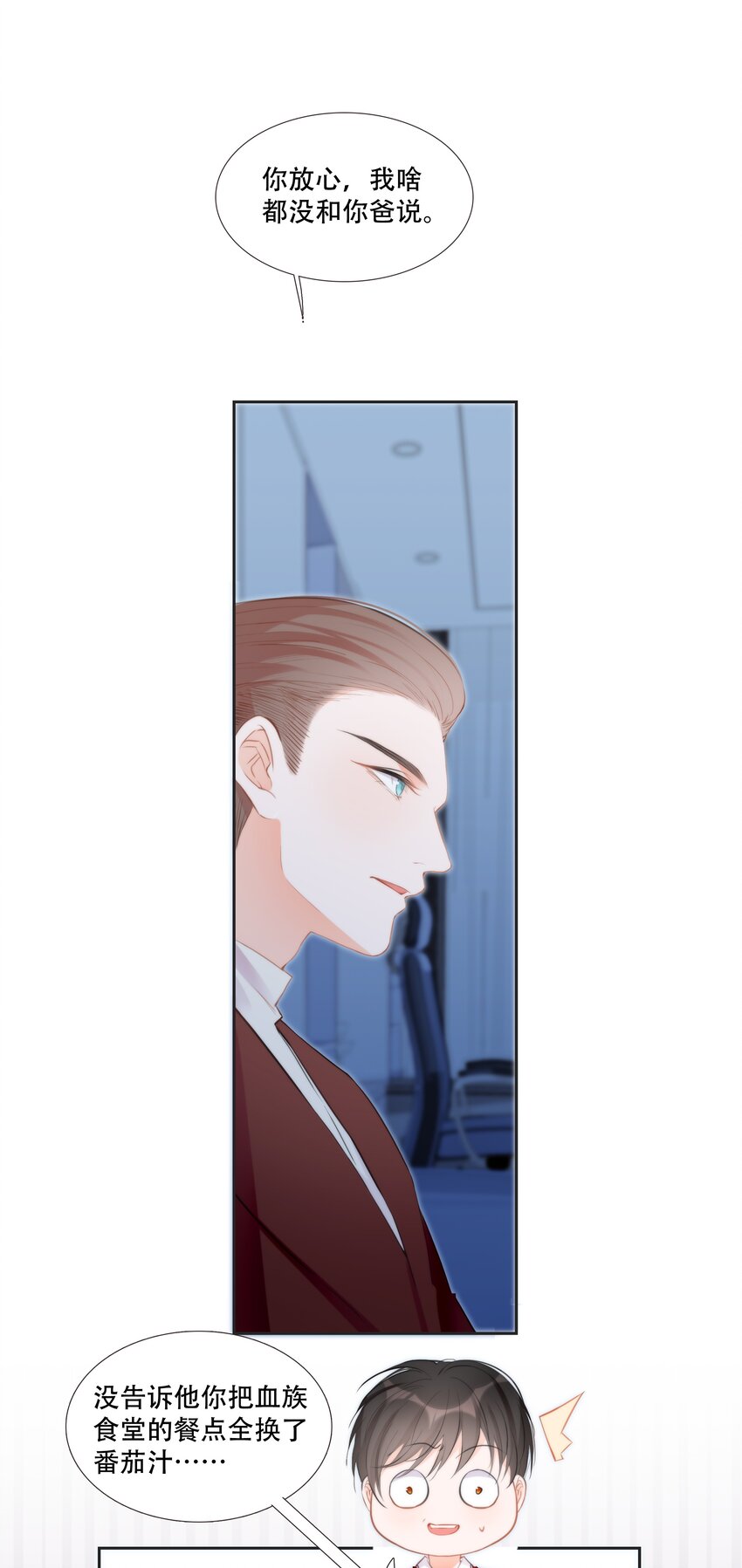 014 小魔王无疾而终的恋情(1/2)-第14话