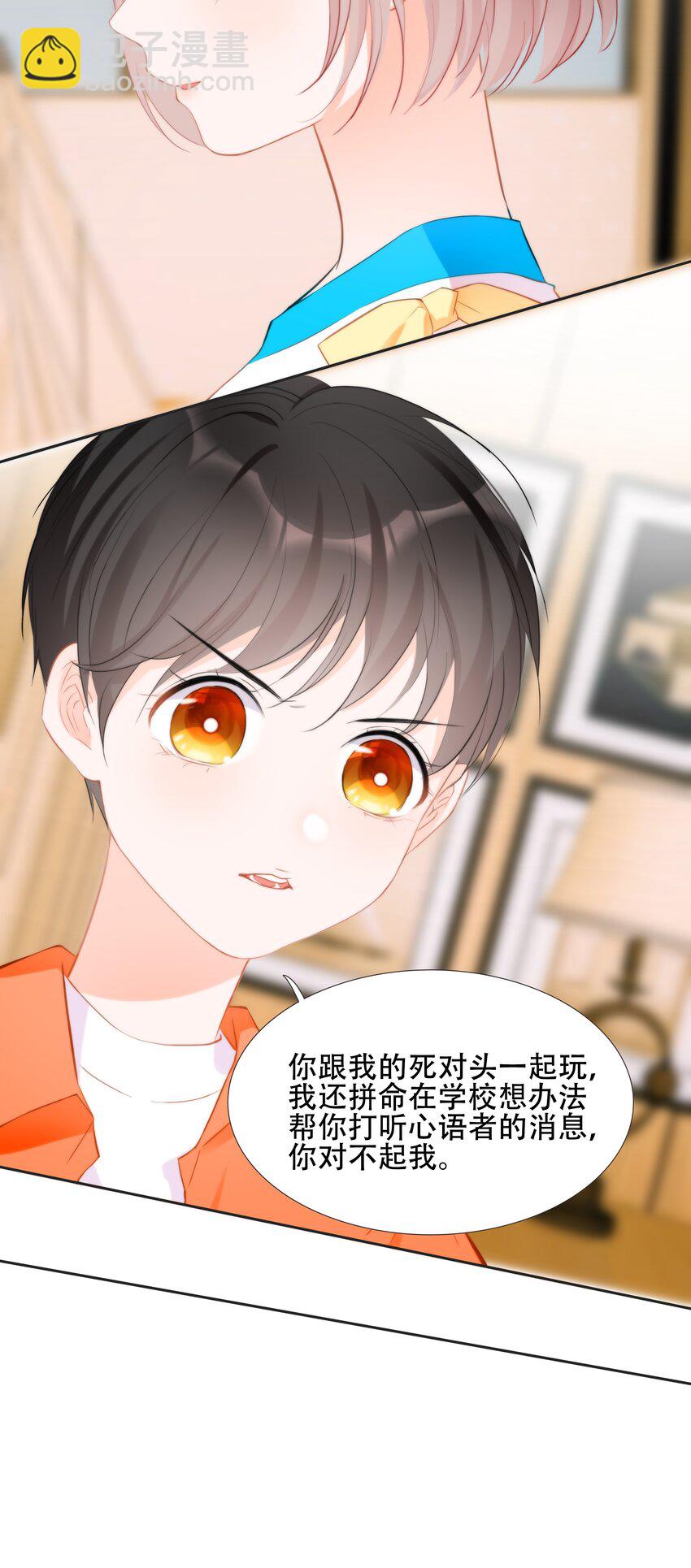 014 小魔王无疾而终的恋情(1/2)-第14话