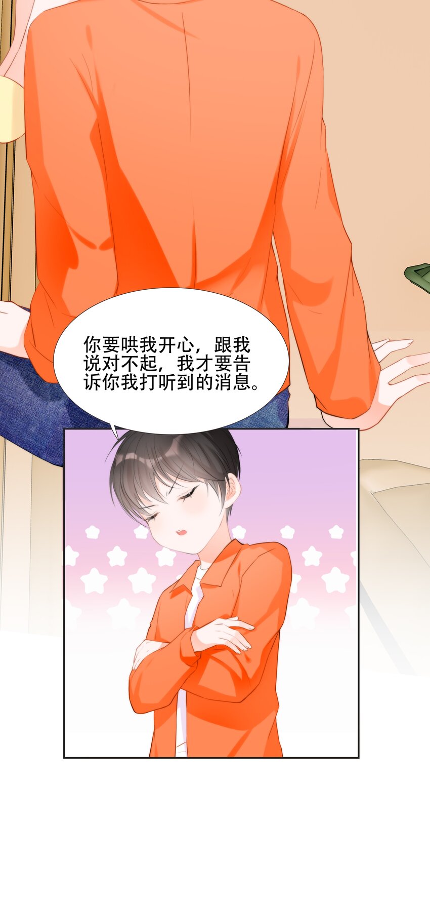 014 小魔王无疾而终的恋情(1/2)-第14话