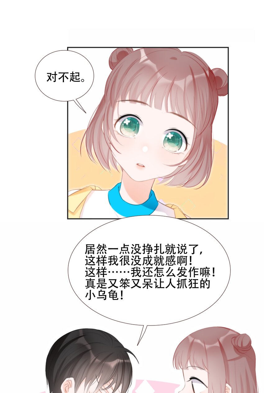 014 小魔王无疾而终的恋情(1/2)-第14话