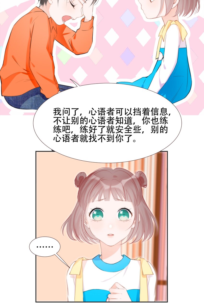 014 小魔王无疾而终的恋情(1/2)-第14话