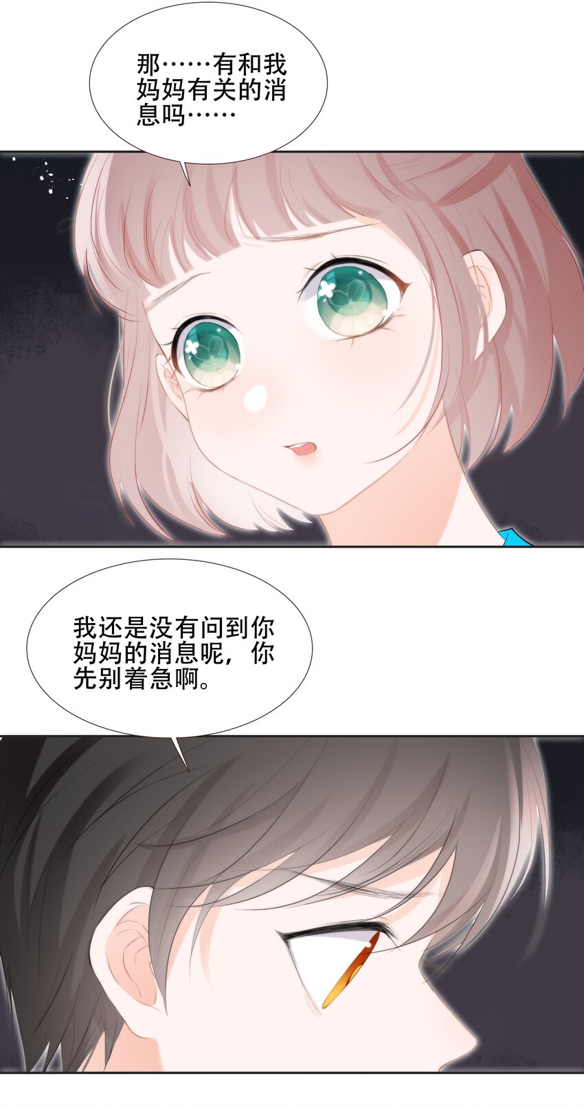 014 小魔王无疾而终的恋情(1/2)-第14话