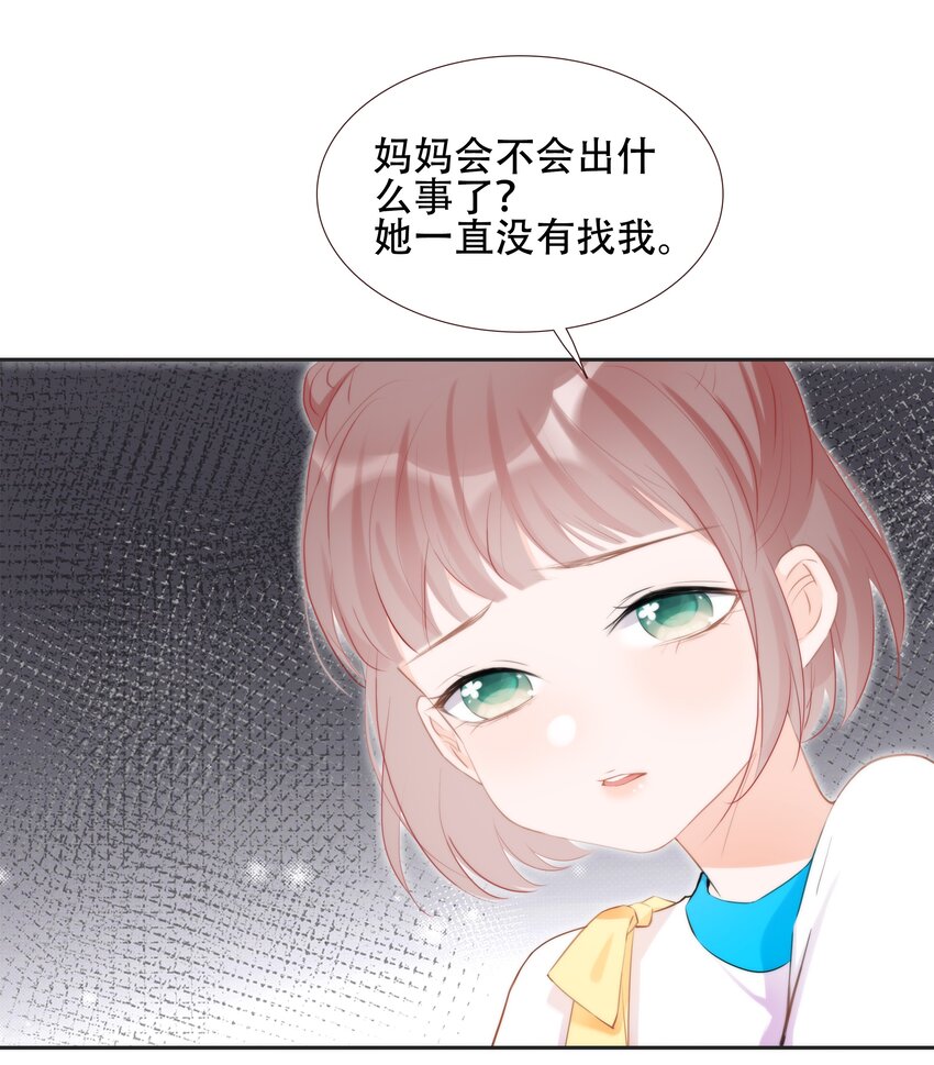 014 小魔王无疾而终的恋情(1/2)-第14话