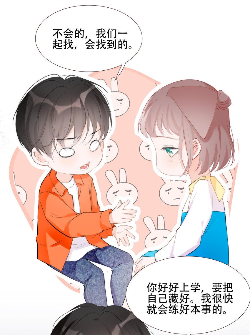 014 小魔王无疾而终的恋情(1/2)-第14话