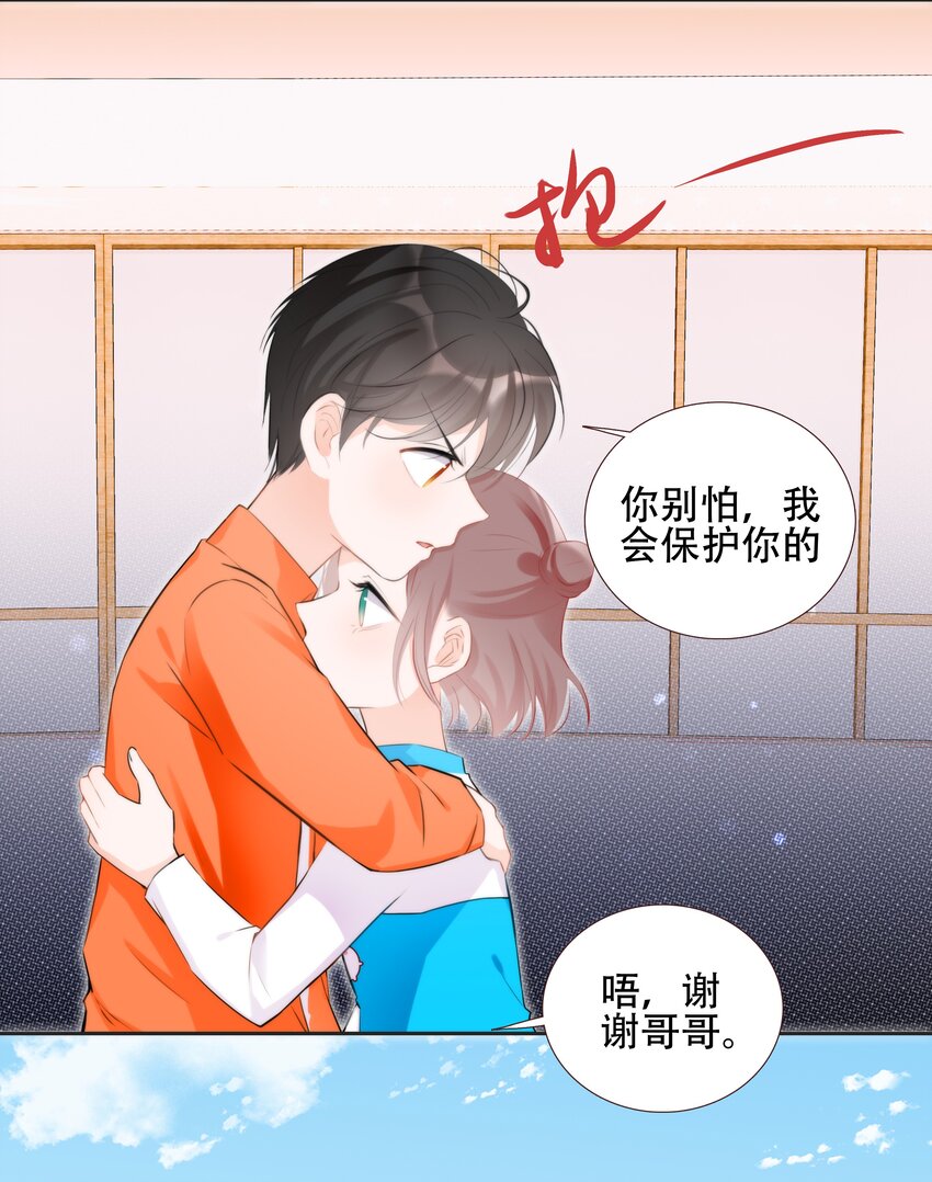 014 小魔王无疾而终的恋情(1/2)-第14话