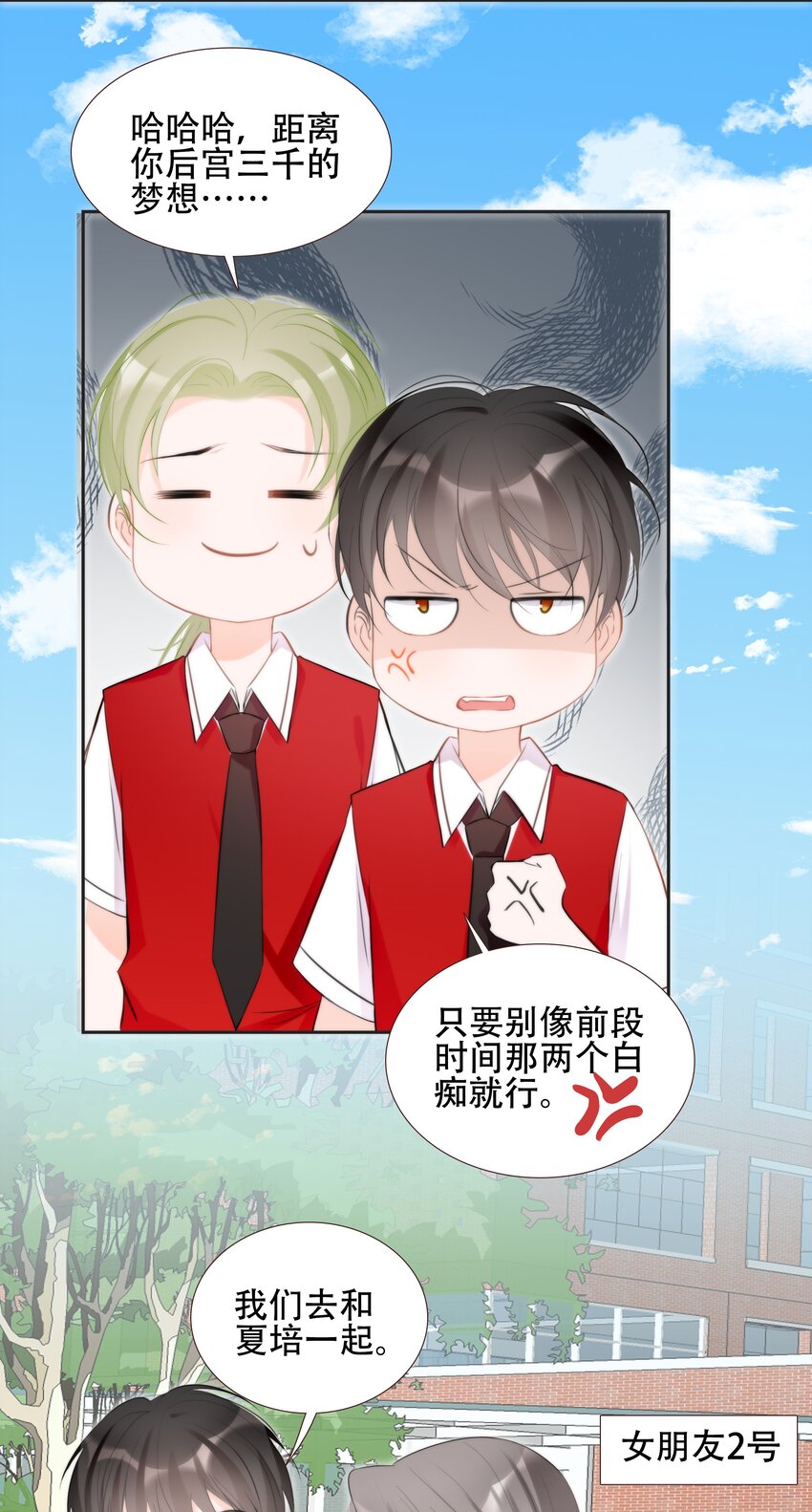 014 小魔王无疾而终的恋情(1/2)-第14话