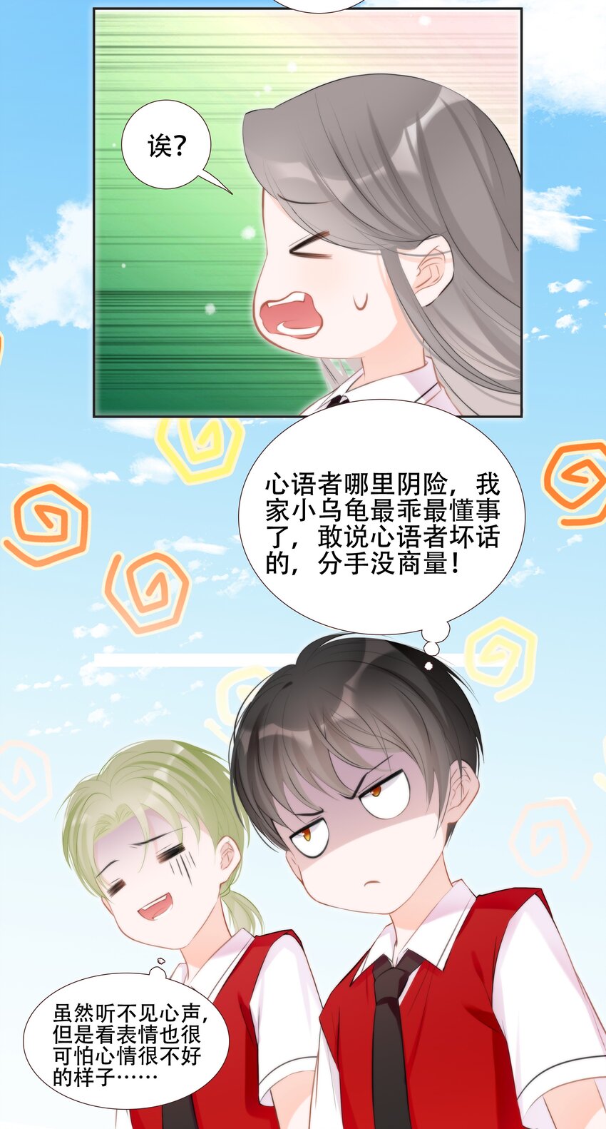 014 小魔王无疾而终的恋情(1/2)-第14话