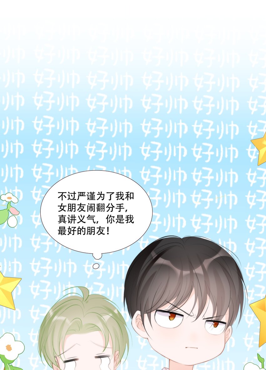 014 小魔王无疾而终的恋情(1/2)-第14话