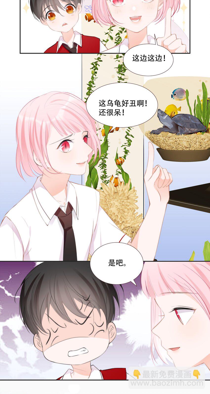 014 小魔王无疾而终的恋情(1/2)-第14话