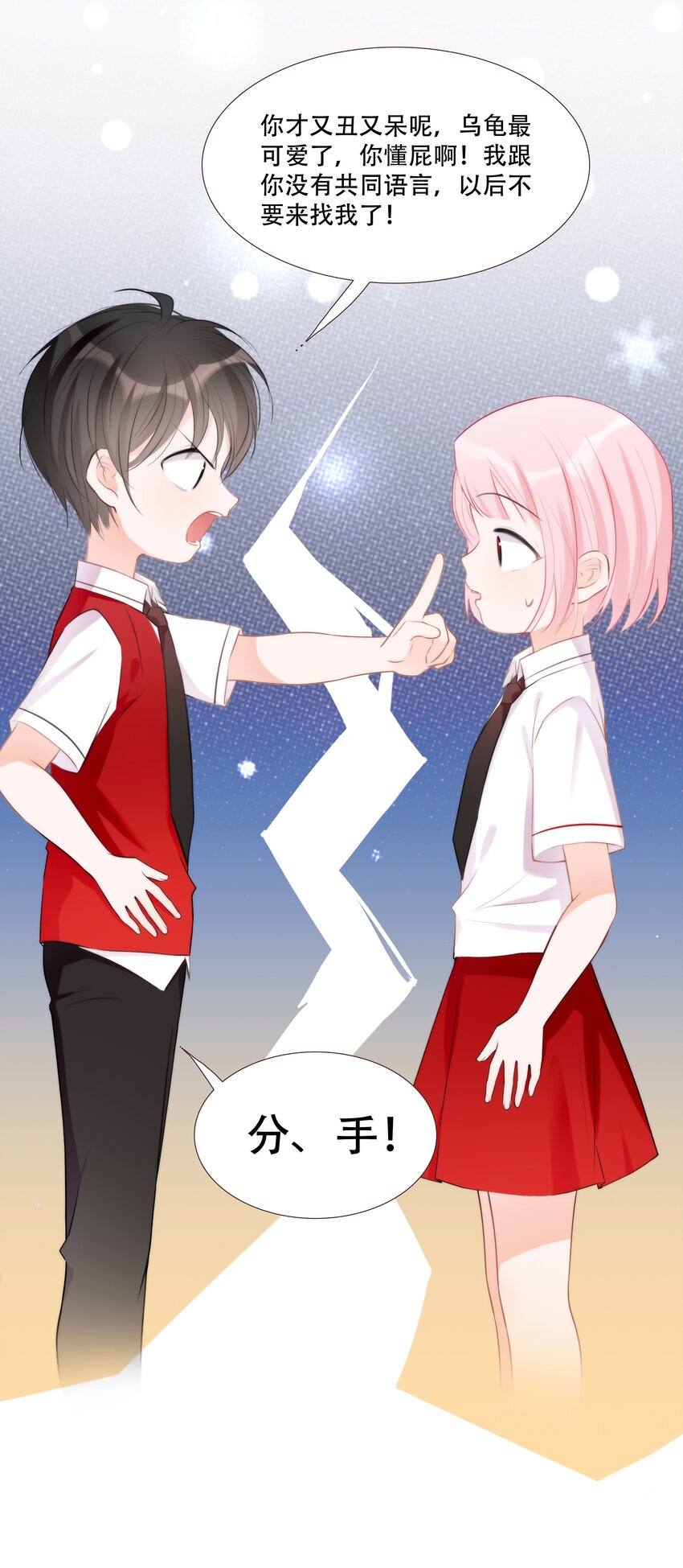 014 小魔王无疾而终的恋情(1/2)-第14话