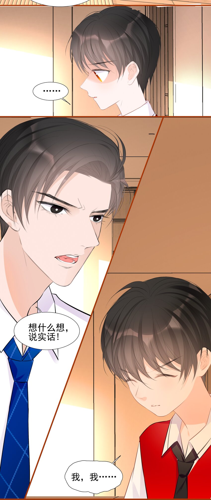 020 我的乖乌龟-第20话