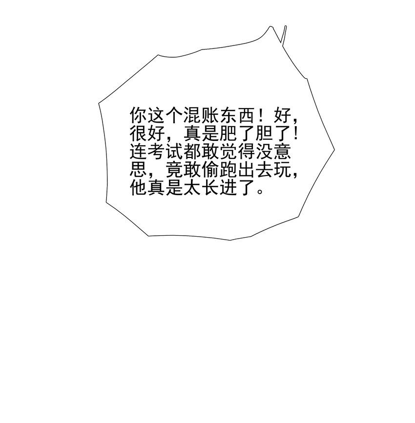 020 我的乖乌龟-第20话