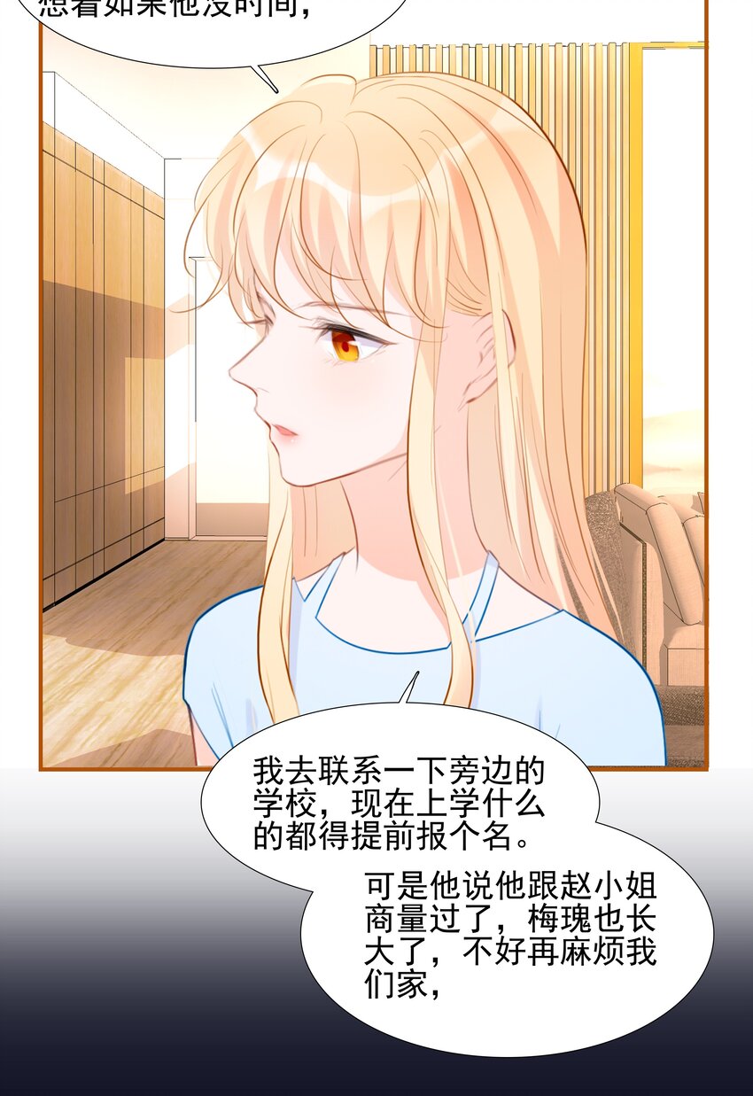 020 我的乖乌龟-第20话