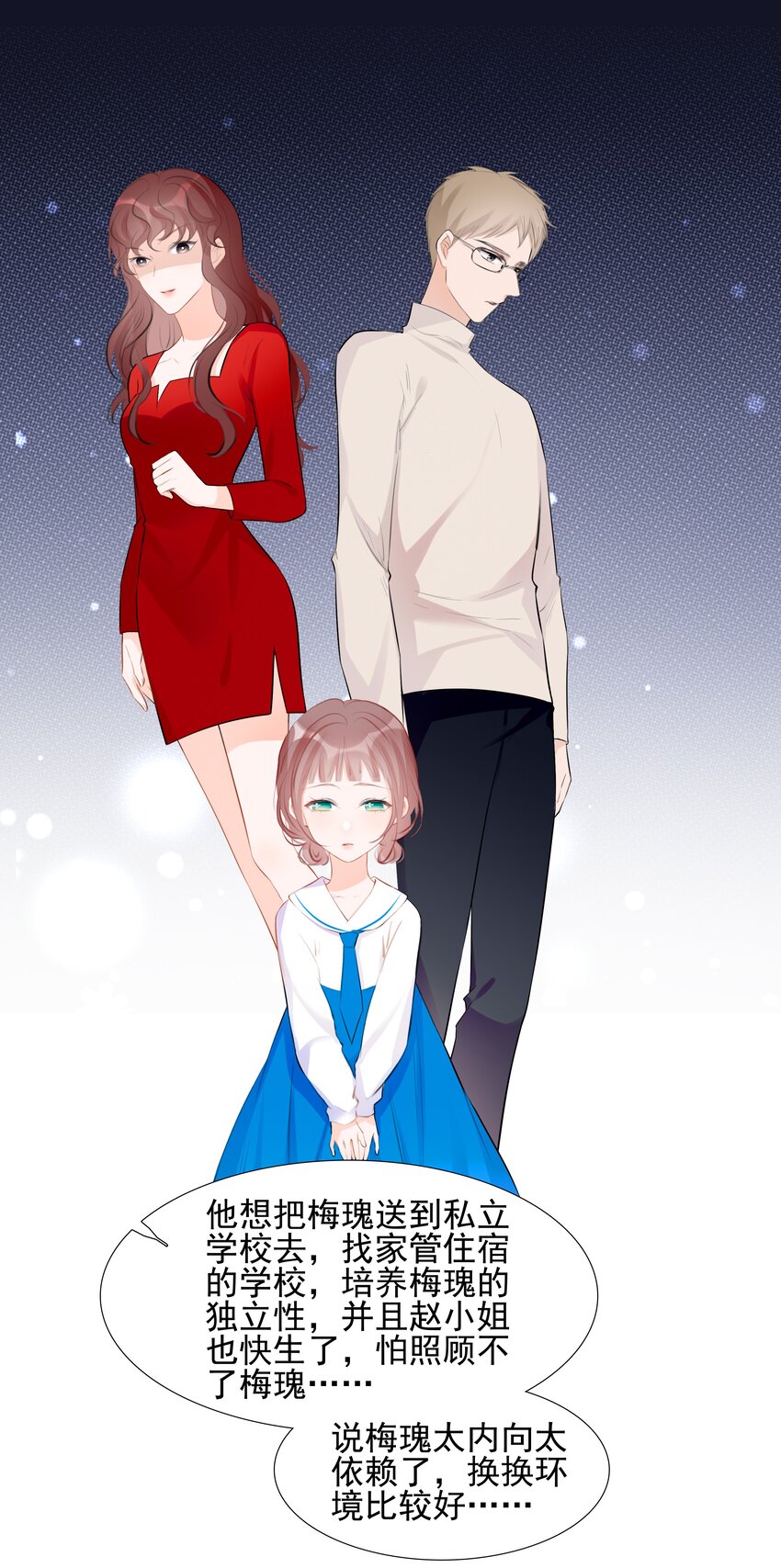 020 我的乖乌龟-第20话