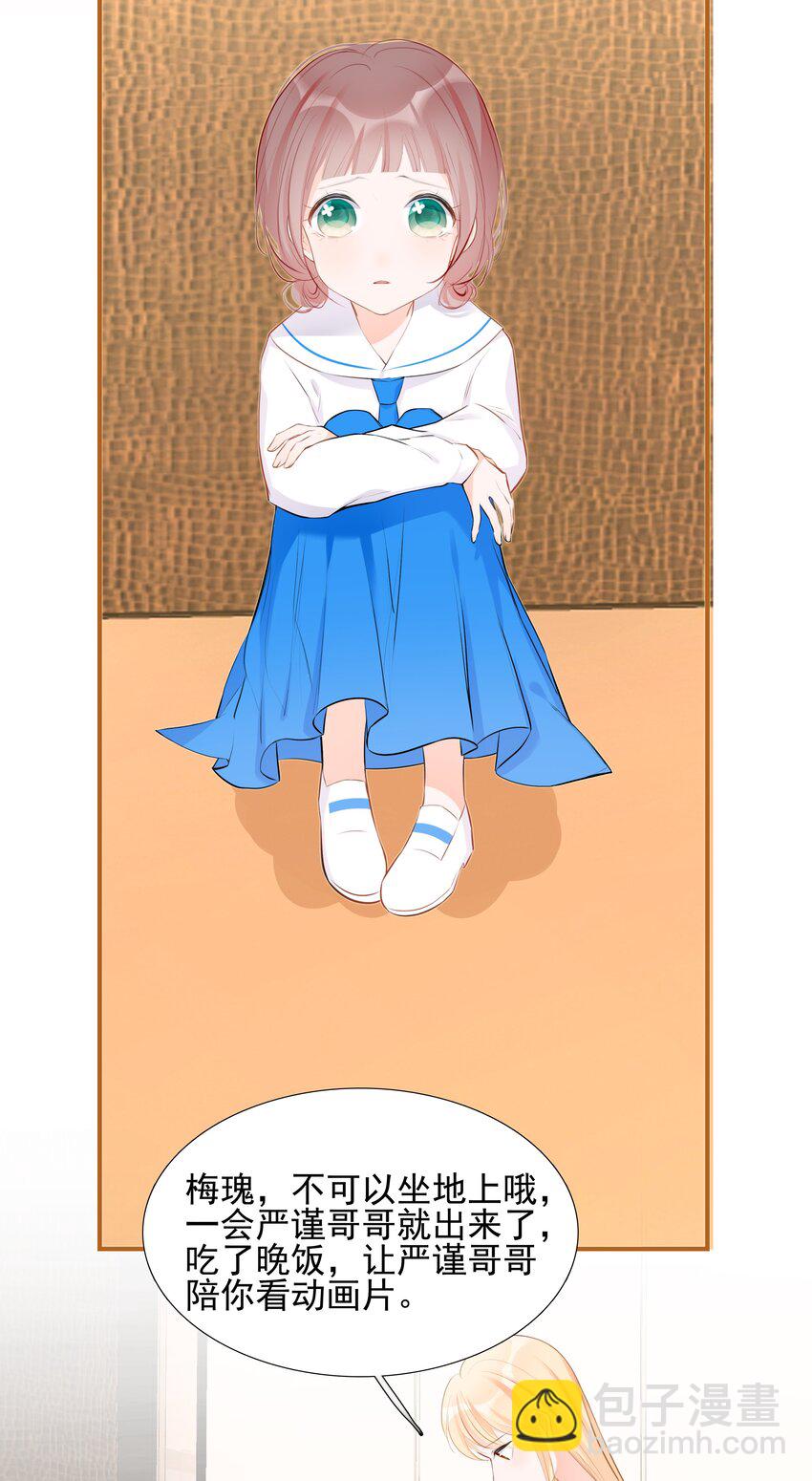 020 我的乖乌龟-第20话