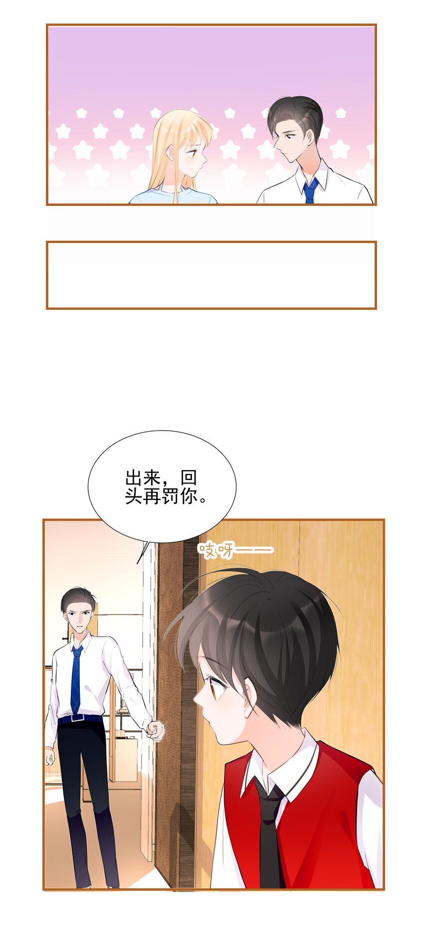 020 我的乖乌龟-第20话