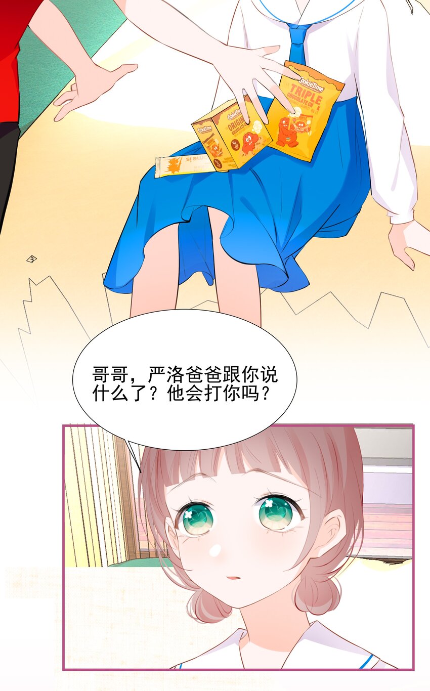 020 我的乖乌龟-第20话