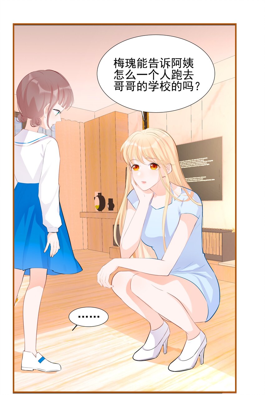 020 我的乖乌龟-第20话