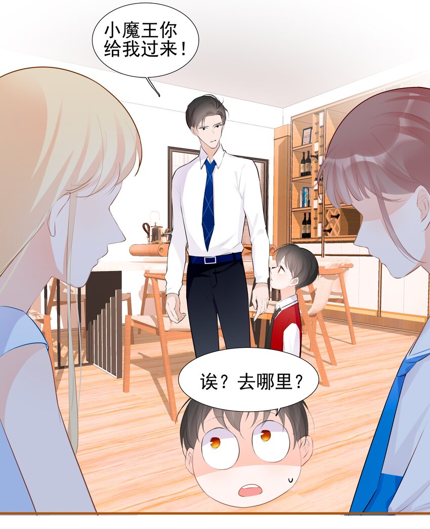 020 我的乖乌龟-第20话