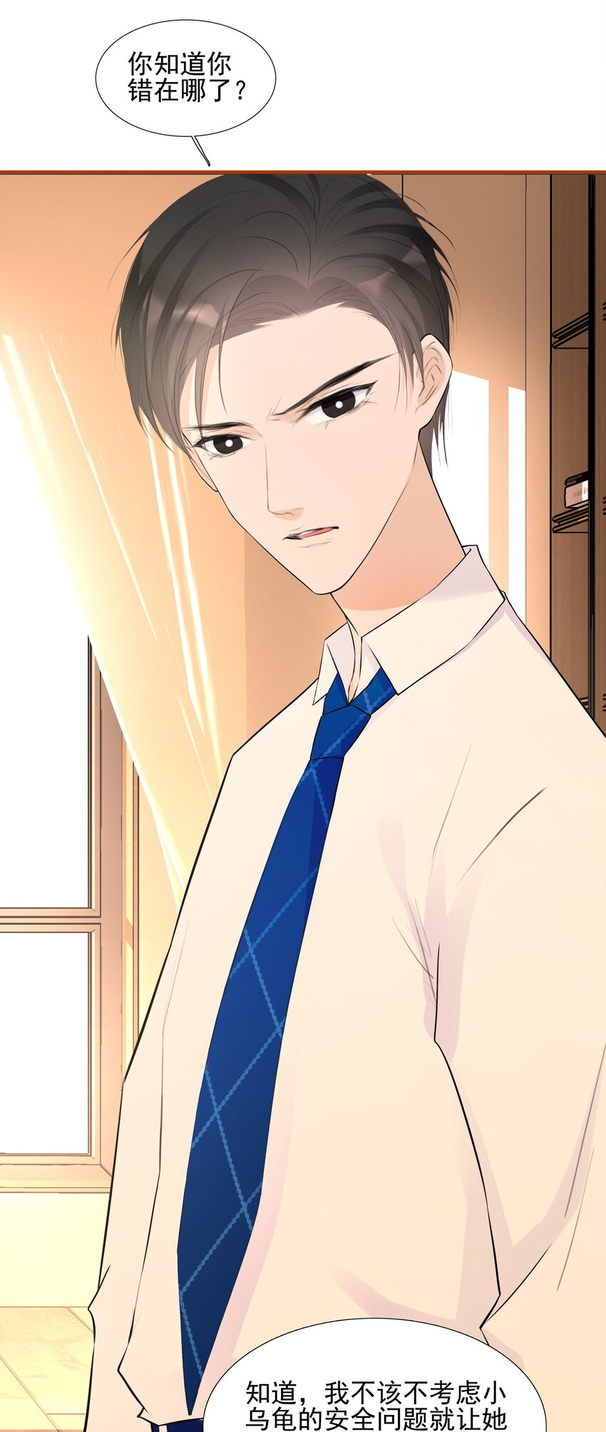 020 我的乖乌龟-第20话