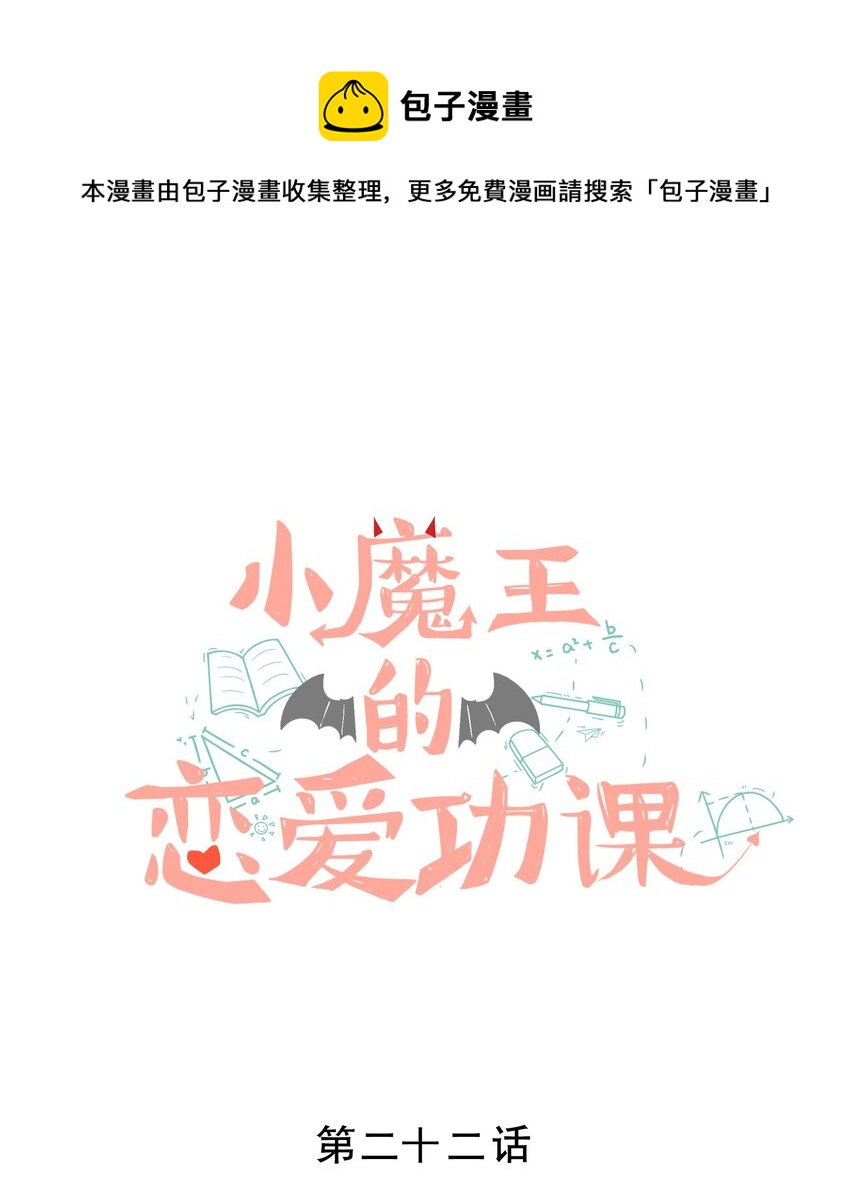 022 身世之谜-第22话