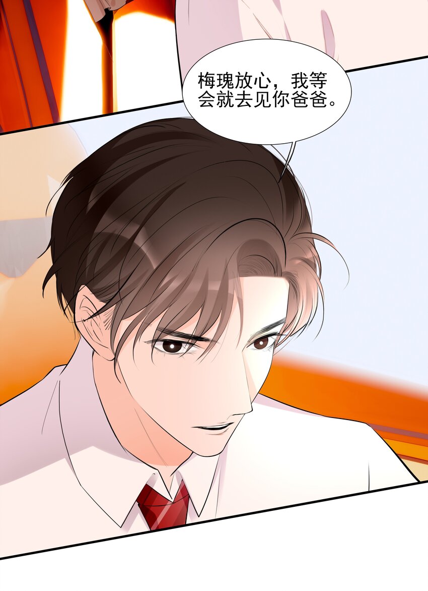 022 身世之谜-第22话