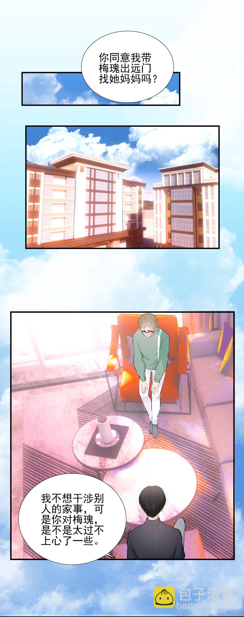 022 身世之谜-第22话