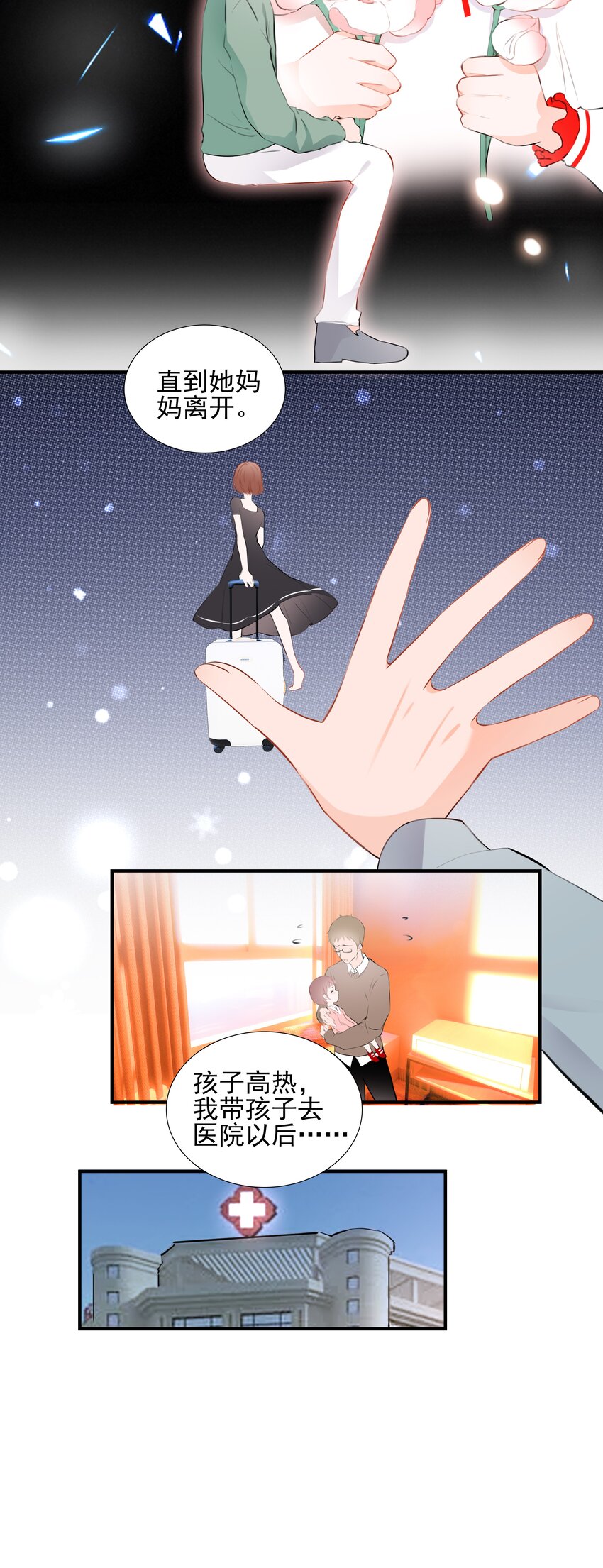 022 身世之谜-第22话