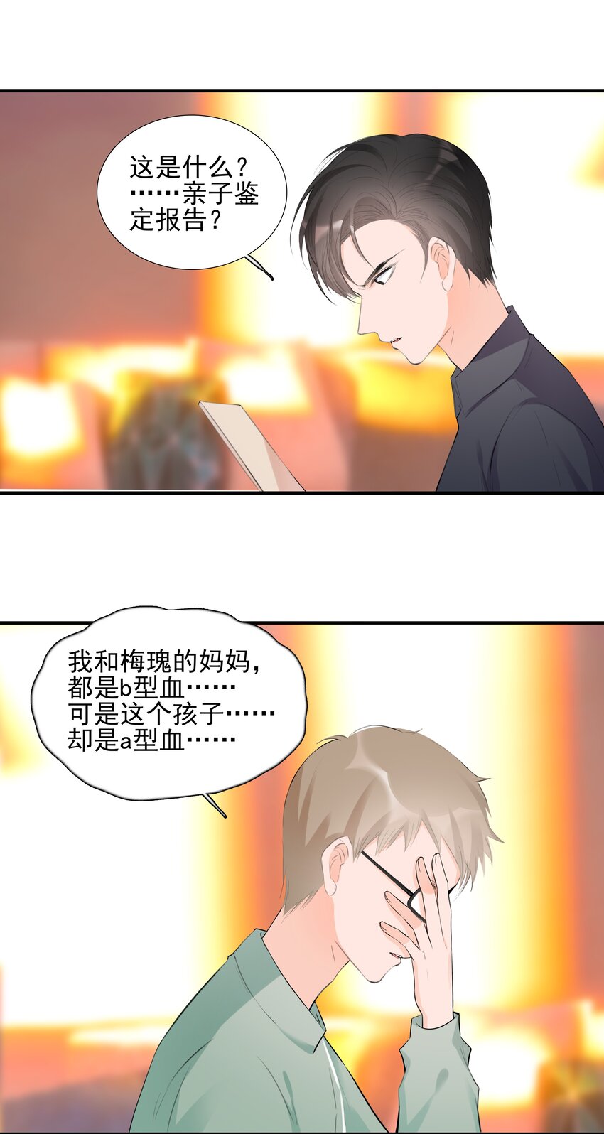 022 身世之谜-第22话