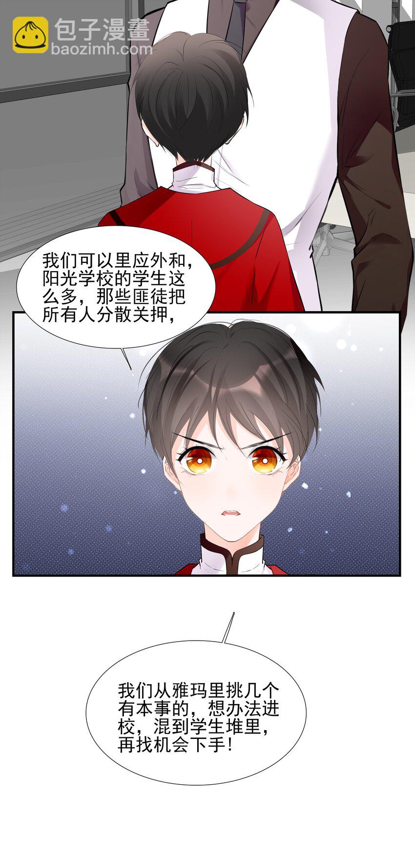 027 营救小队-第28话