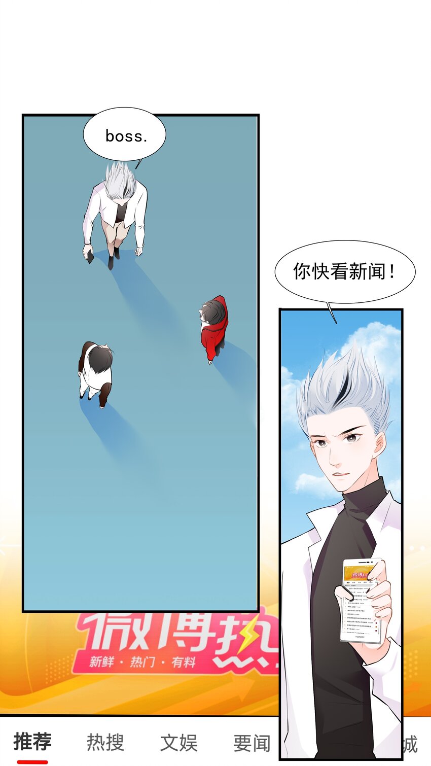 027 营救小队-第28话