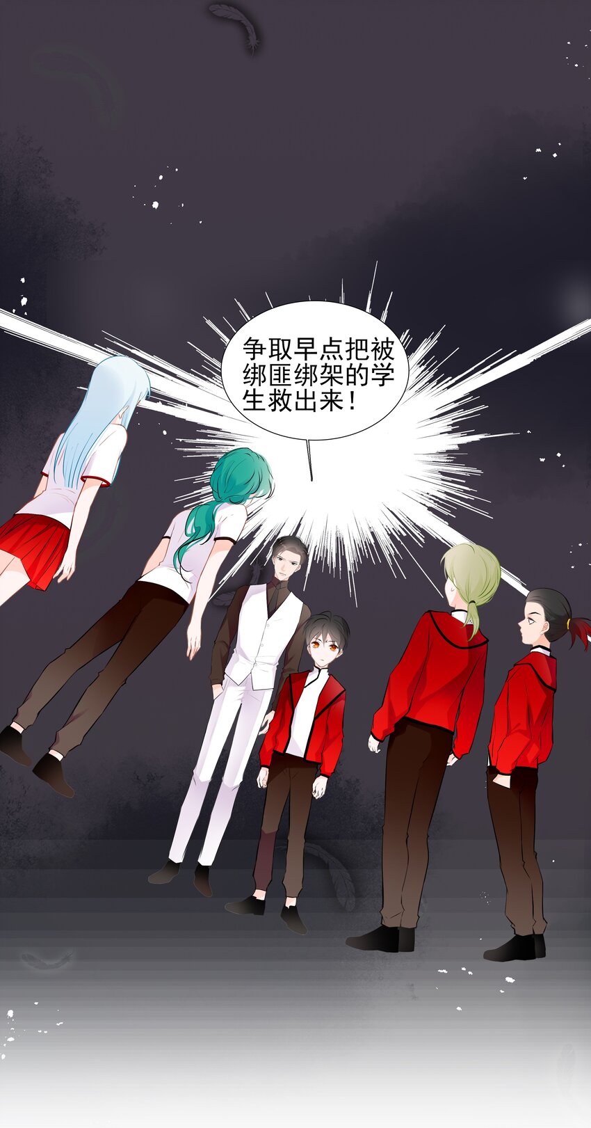 027 营救小队-第28话