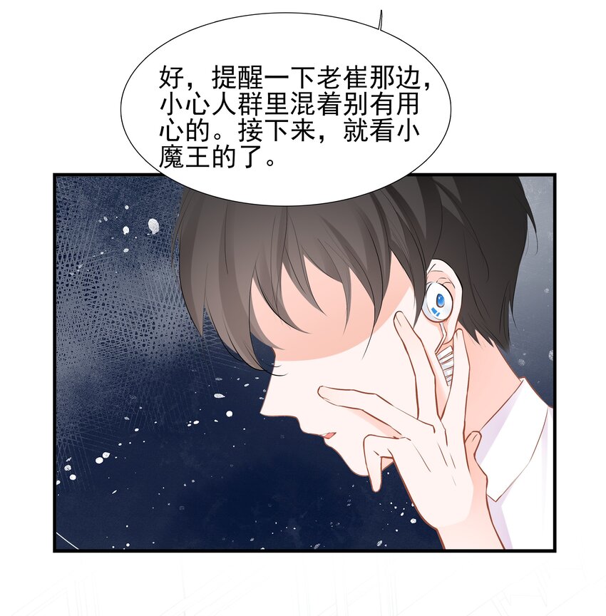 027 营救小队-第28话