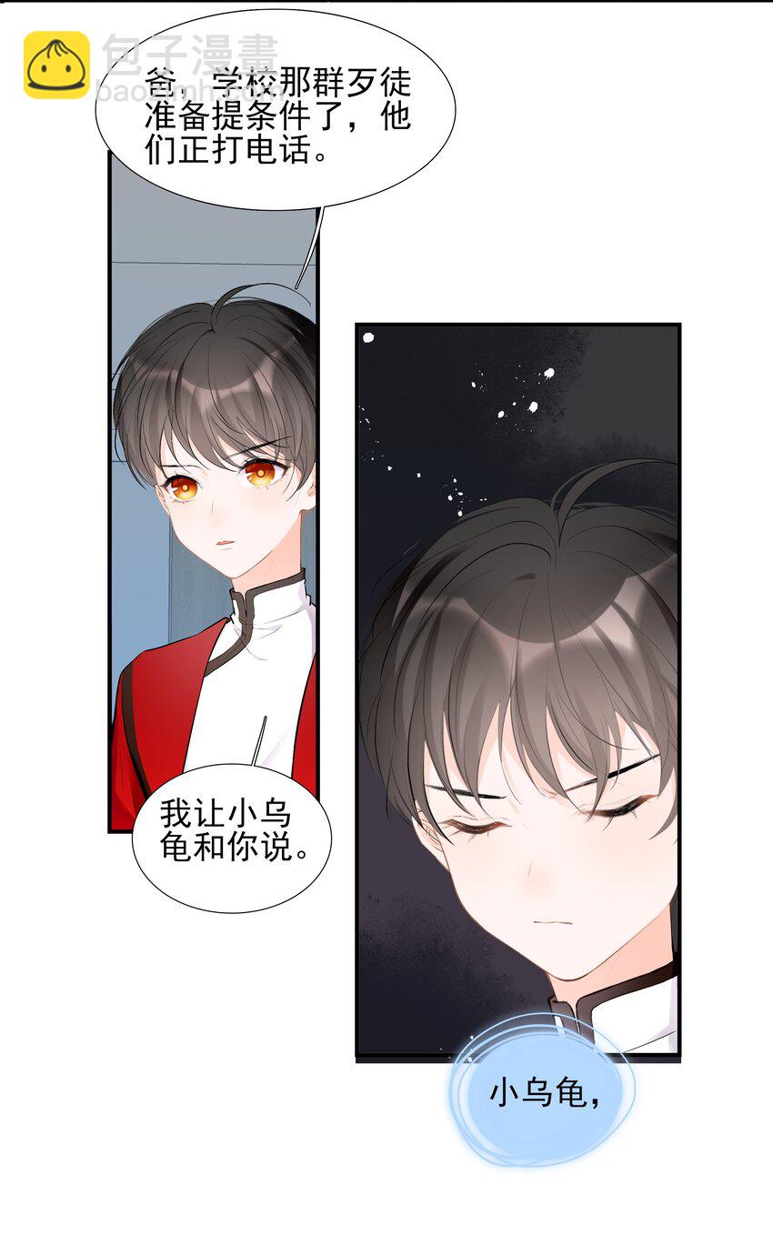 027 营救小队-第28话