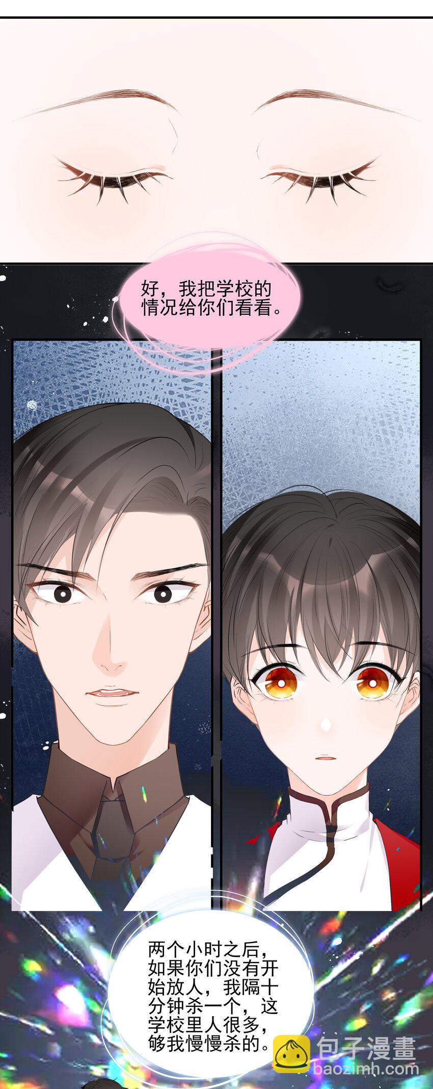 027 营救小队-第28话