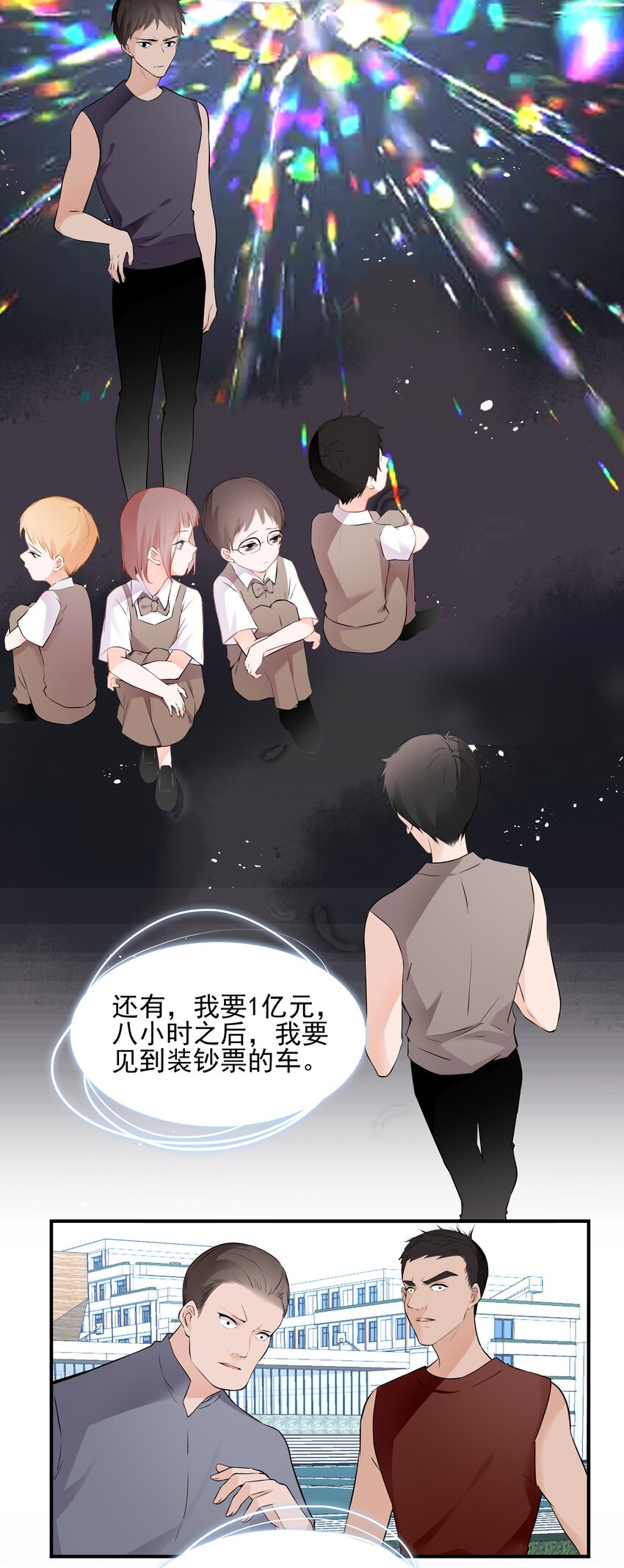 027 营救小队-第28话