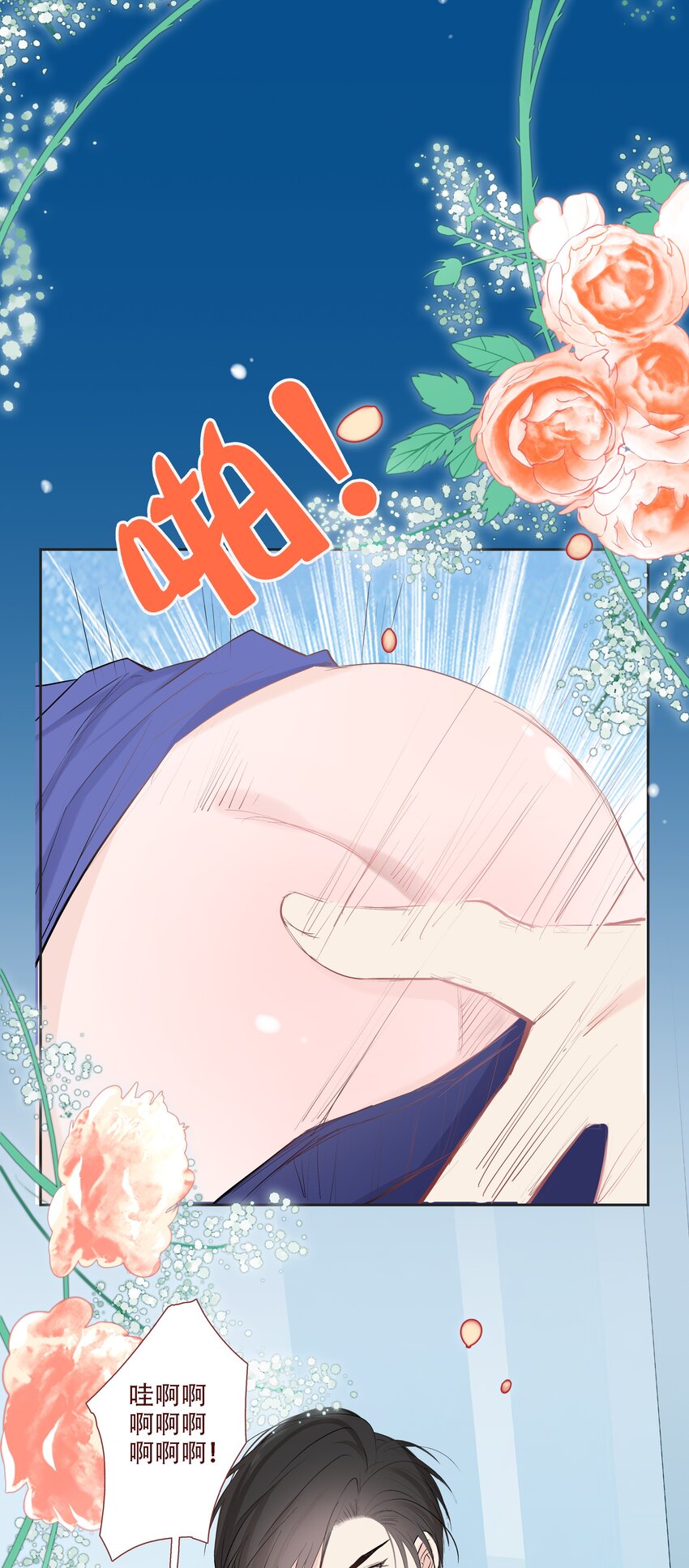 004 小魔王挨揍-第4话